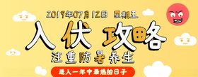 三伏天男模未来房地产背景