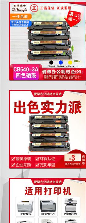 四色硒鼓淘宝主图图片