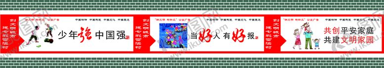 编号：68493710081252328796【酷图网】源文件下载-稿子公益