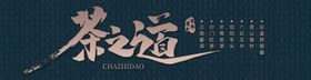 茶叶门头