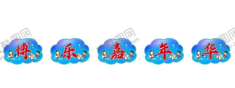 编号：10390604300703007067【酷图网】源文件下载-校园展板校园文化文明城市