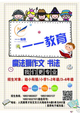 书法教育