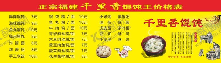 编号：47390609131716115017【酷图网】源文件下载-千里香 