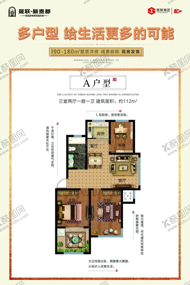 编号：66987206161330032859【酷图网】源文件下载-卡通本
