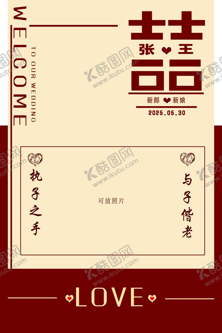 编号：99072006121811578076【酷图网】源文件下载-复古风婚礼迎宾牌