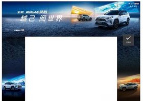 丰田汽车门头广告图片