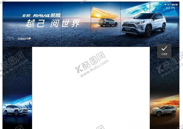 编号：45215511010140236628【酷图网】源文件下载-丰田汽车门头广告图片