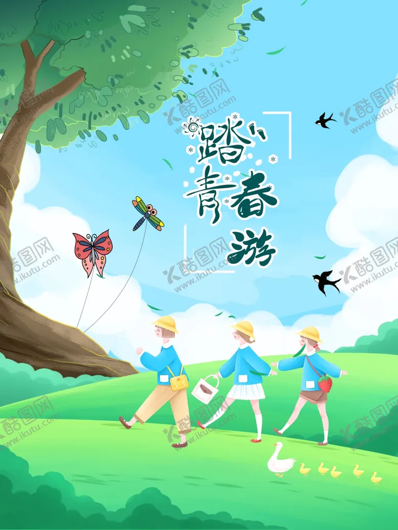 编号：52970403310524477208【酷图网】源文件下载-春游