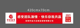 编号：75329009241658581854【酷图网】源文件下载-条幅