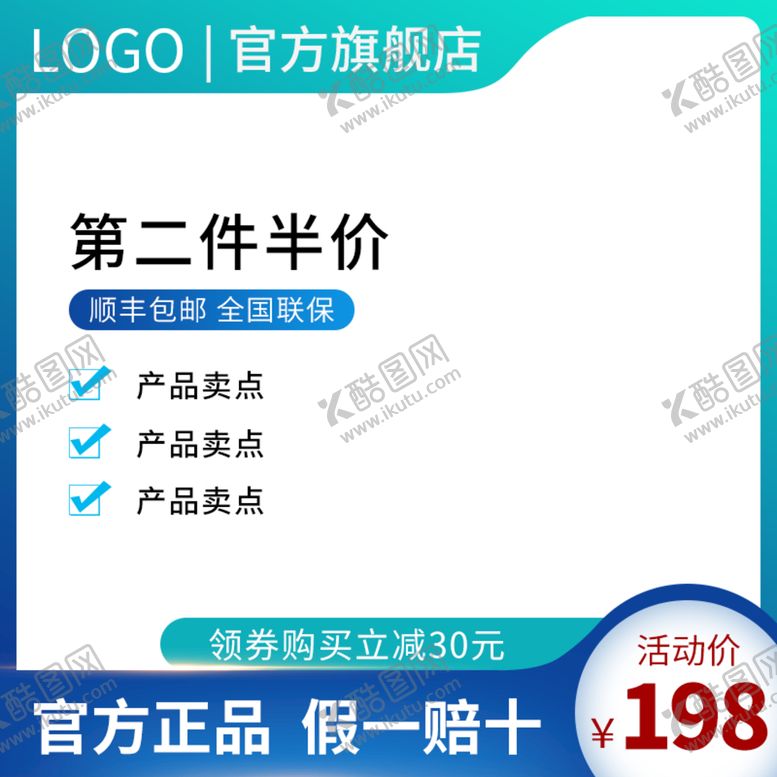 编号：36908209170231396072【酷图网】源文件下载-活动主图