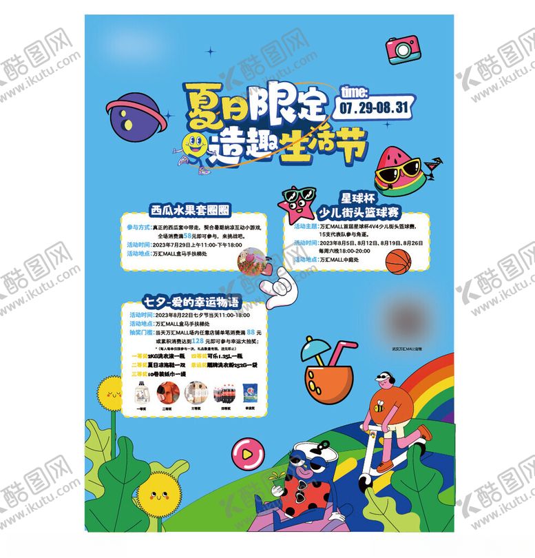 编号：64599811010528124549【酷图网】源文件下载-造趣生活节