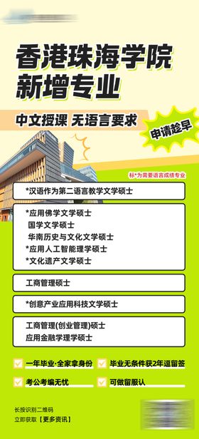 成人高考学历提升宣传海报