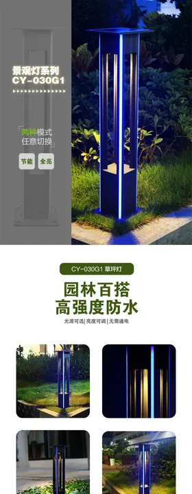 太阳能圆形草坪灯详情页设计英文