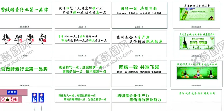 编号：38243007020157058368【酷图网】源文件下载-企业文化