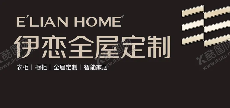 编号：29432502061221516455【酷图网】源文件下载-伊恋全屋定制