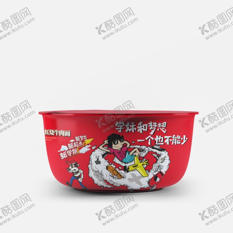 编号：12626707140050571565【酷图网】源文件下载-方便面盒包装样机