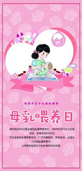 母乳喂养日