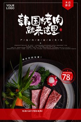 烤肉