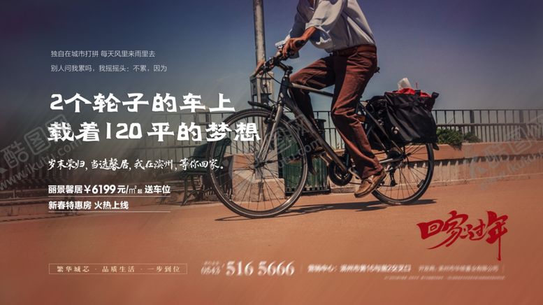 编号：40081709102155341064【酷图网】源文件下载-返乡置业