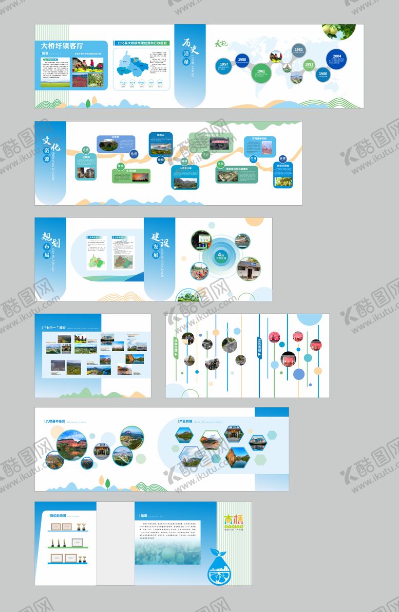 编号：17340711131806535490【酷图网】源文件下载-小镇文化墙展板