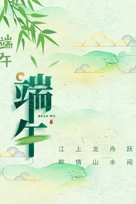 端午节浓情DM单堆头DM