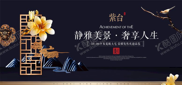 编号：25358805041636203416【酷图网】源文件下载-房地产展板