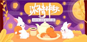 编号：80453709251653208743【酷图网】源文件下载-中秋节