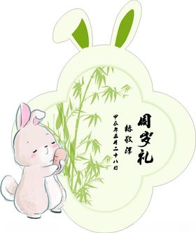 生日宴