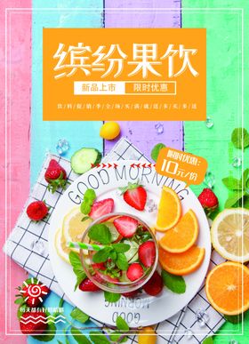 水果海报易拉宝图片包装创意