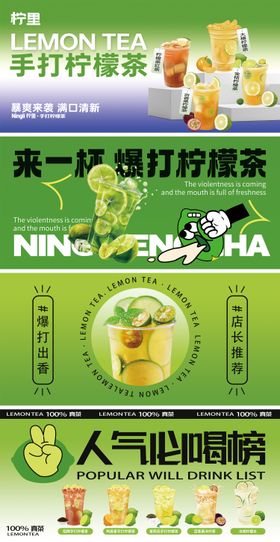 奶茶灯箱海报banner饮料柠檬渐变