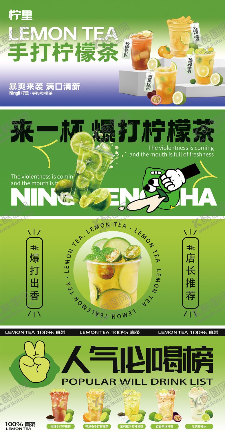 编号：51233706102317566683【酷图网】源文件下载-奶茶灯箱海报