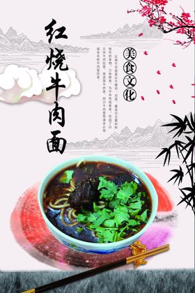 红烧牛肉面