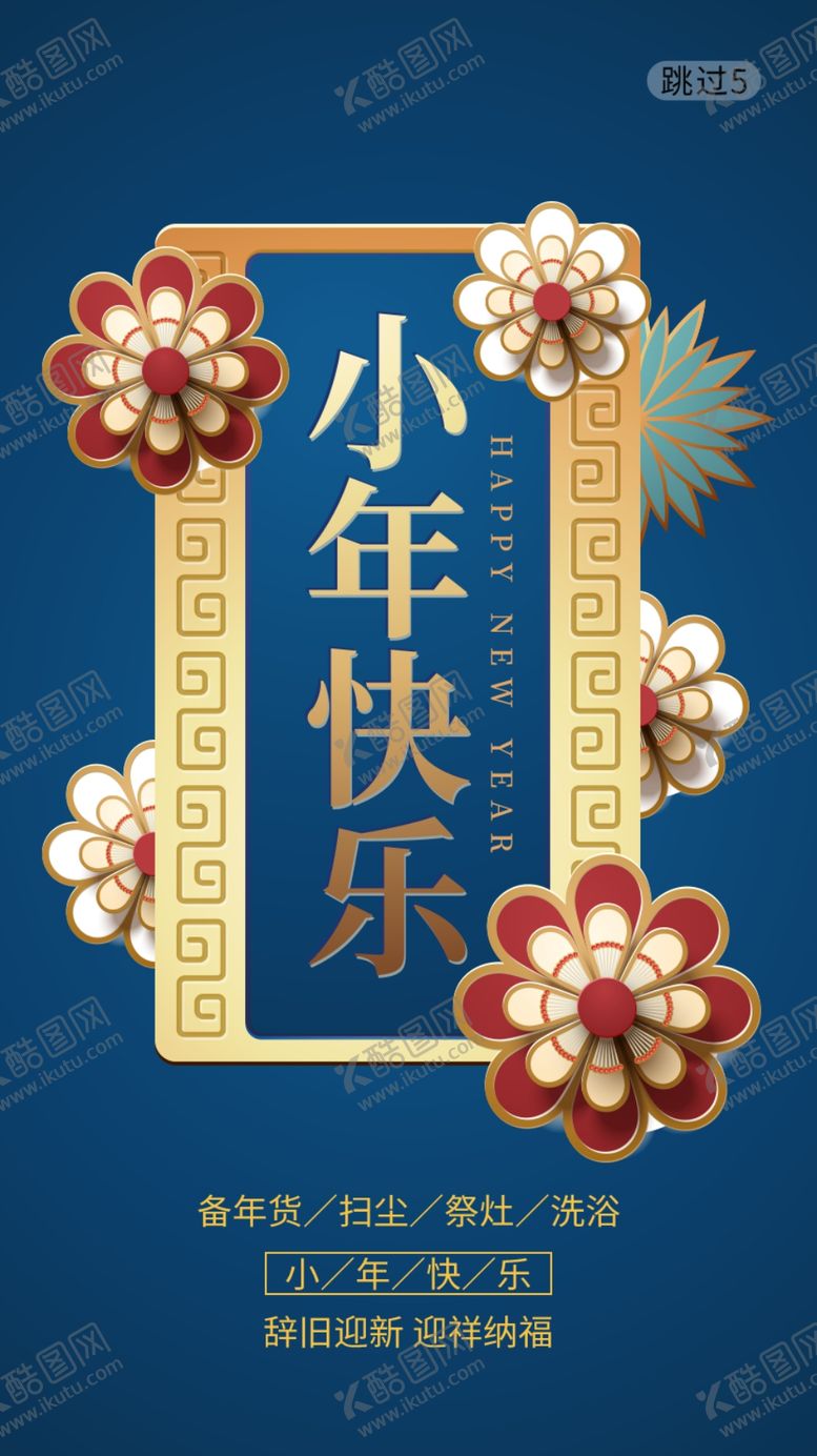 编号：31230910200433307896【酷图网】源文件下载-小年