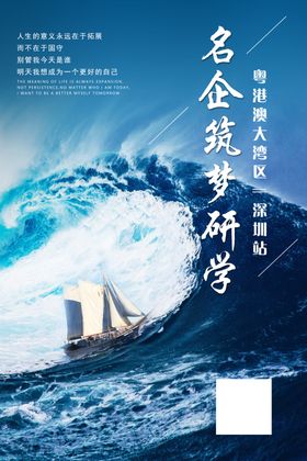 筑梦海报