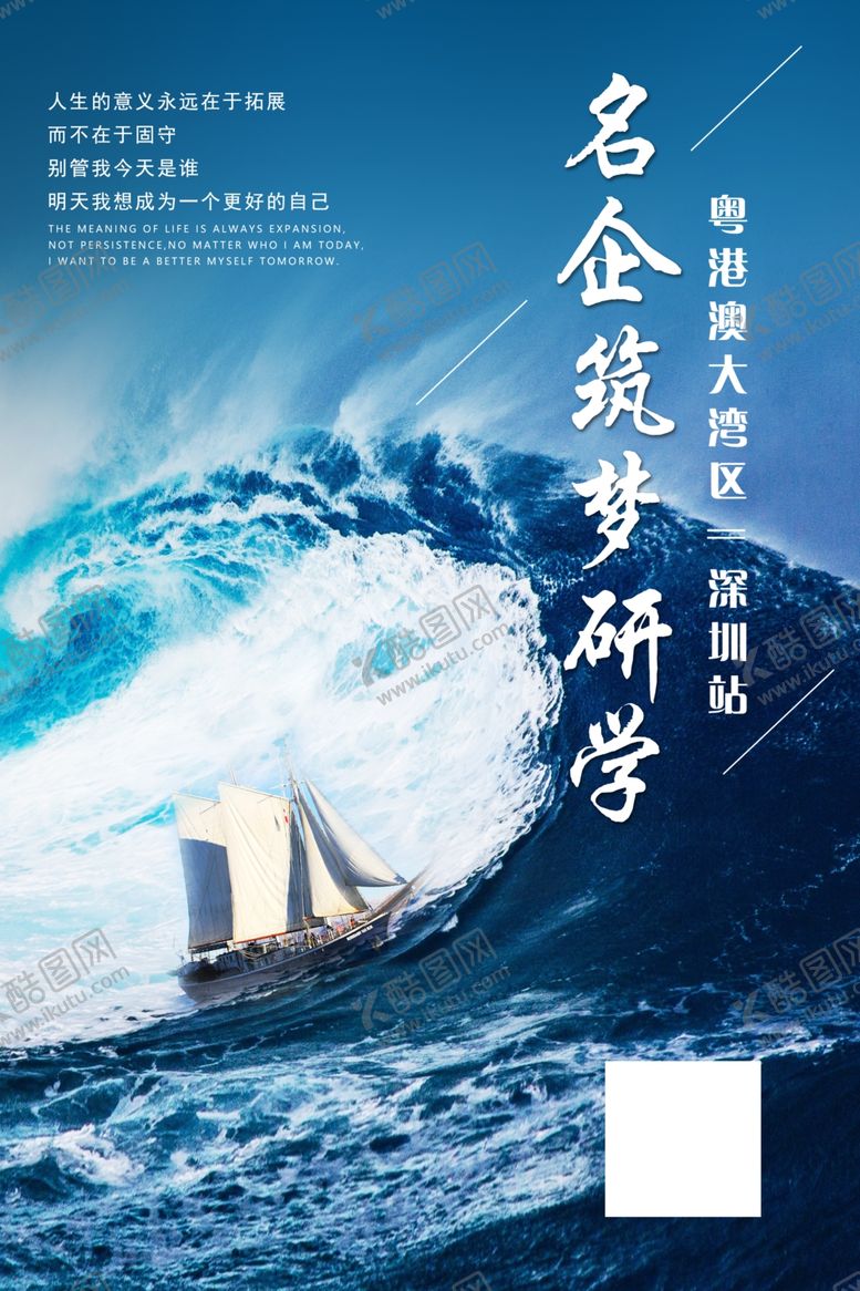 编号：51367410042147473104【酷图网】源文件下载-筑梦海报