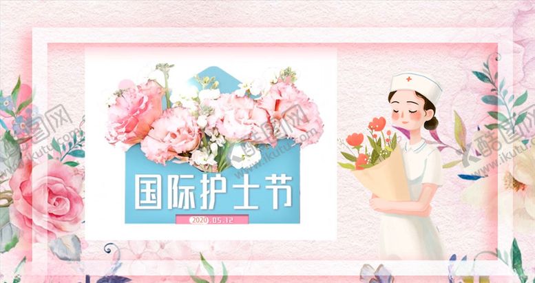 编号：16582009132135474420【酷图网】源文件下载-粉红色简约最美护士节PPT模板