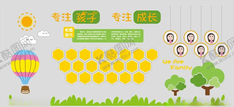 编号：19257406271217182684【酷图网】源文件下载-学校文化