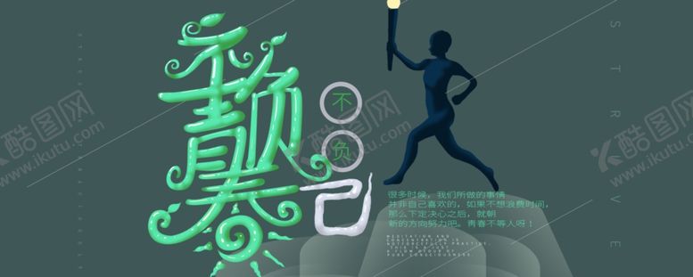 编号：83113505100529032980【酷图网】源文件下载-手机壁纸
