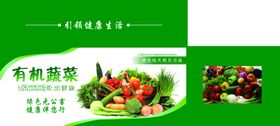 有机蔬菜蔬菜包装