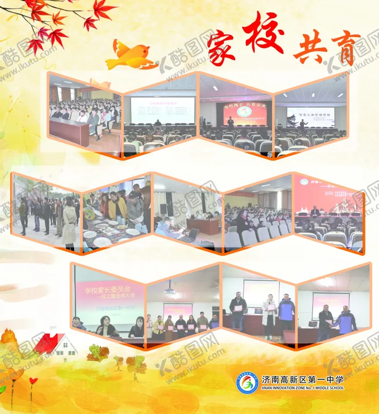 编号：28942604171708438261【酷图网】源文件下载-照片展板