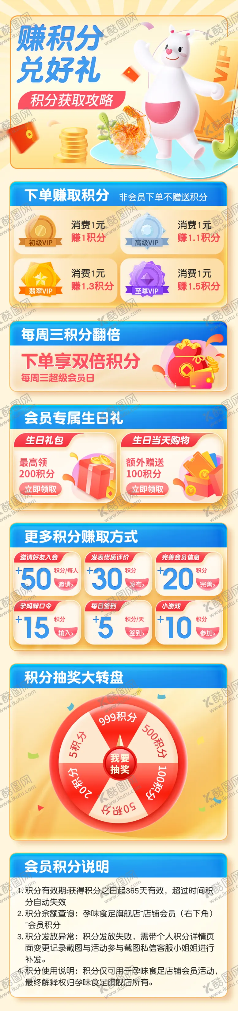 编号：68000906151211244182【酷图网】源文件下载-积分兑换好礼首页