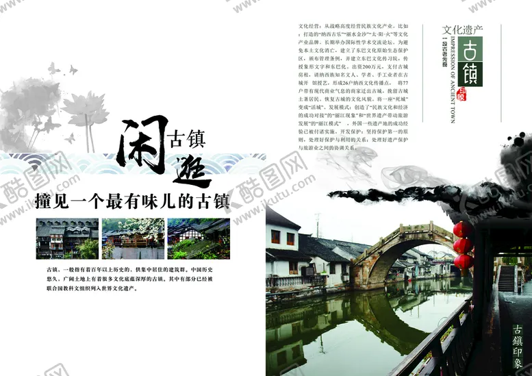 编号：39705409160040341639【酷图网】源文件下载-古典画册中国风宣传册中国风笔刷