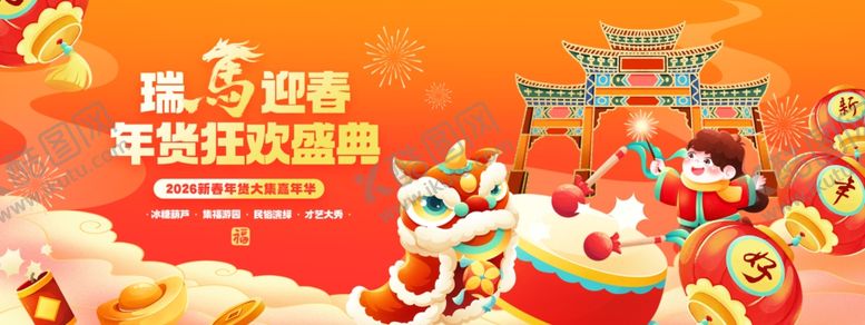 编号：70328904061404458966【酷图网】源文件下载-喜庆舞狮贺新春