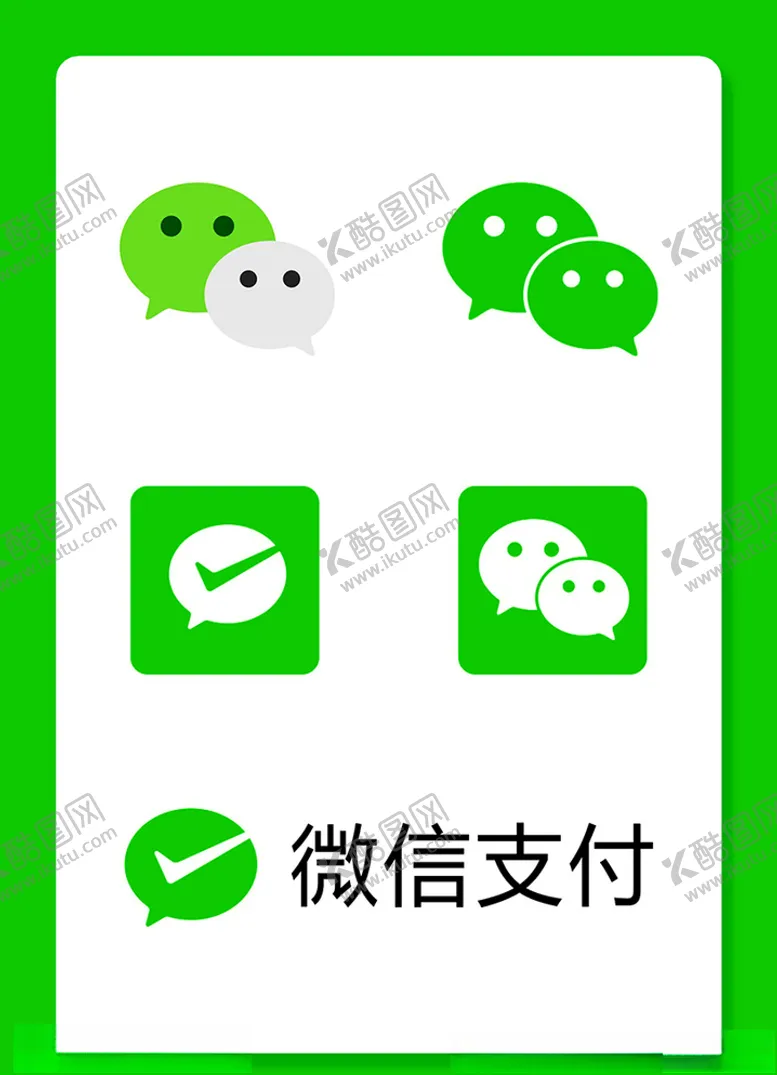 编号：43489805040908226851【酷图网】源文件下载-微信素材微信支付矢量标志