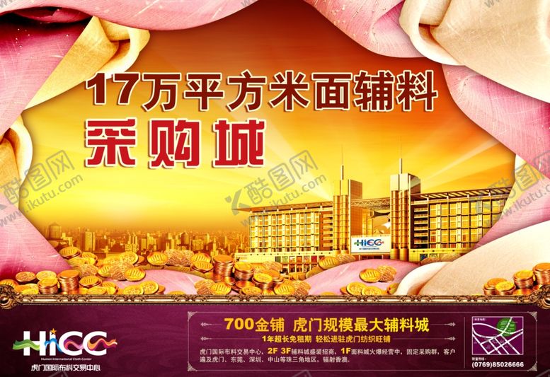 编号：71826810030616141103【酷图网】源文件下载-地产商场