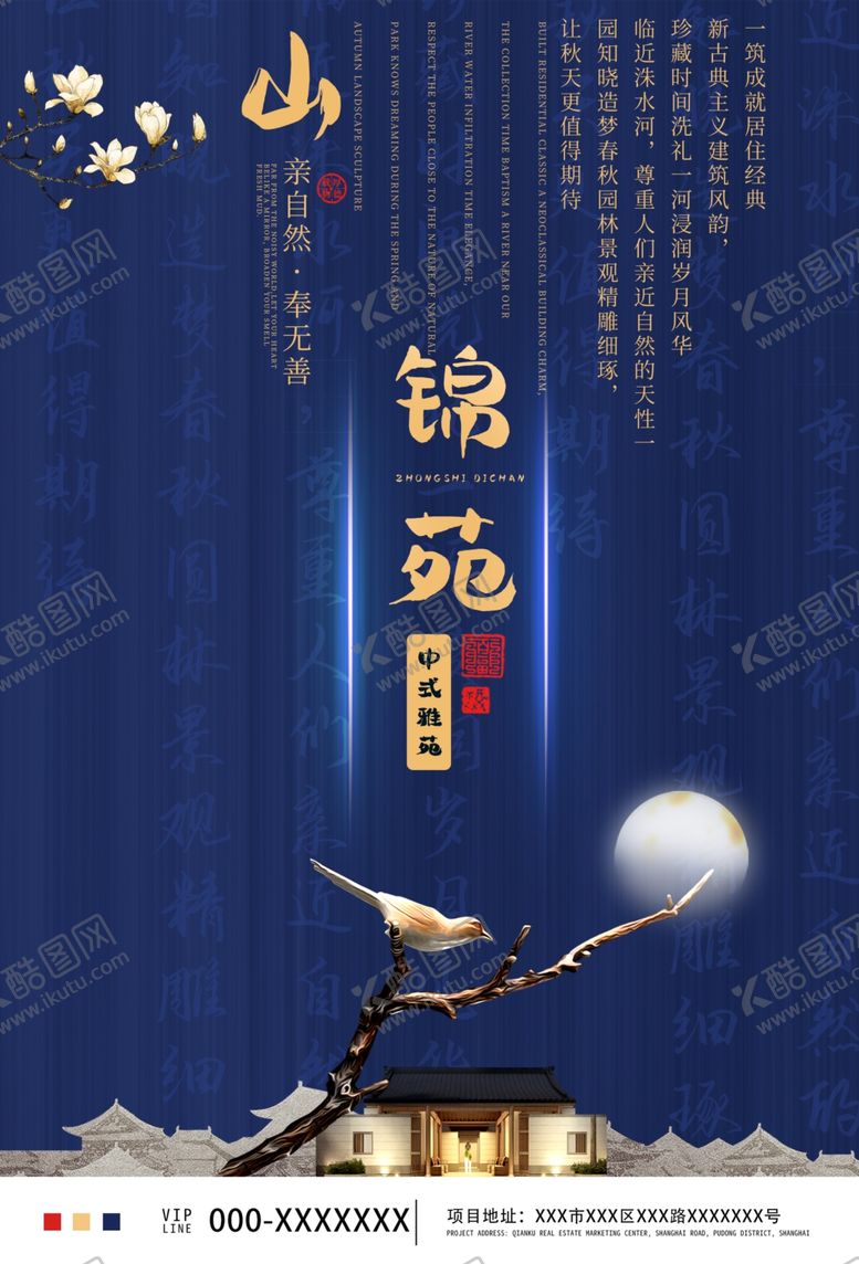 编号：49672806241022042502【酷图网】源文件下载-地产
