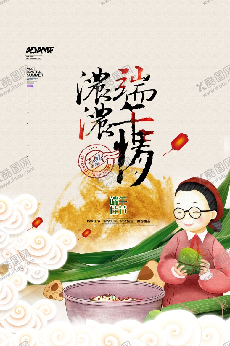 编号：21852507052057427573【酷图网】源文件下载-端午节