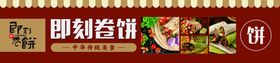 编号：17296809250328531025【酷图网】源文件下载-饼卷肉