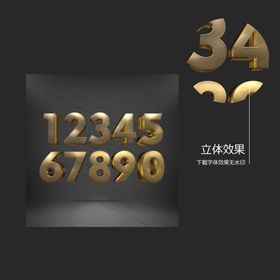 立体特效