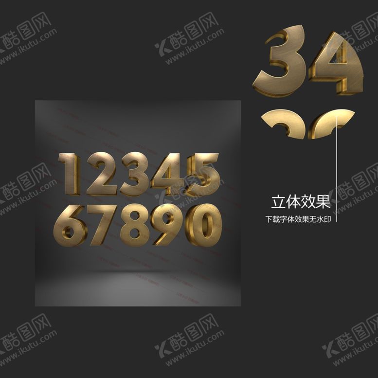 编号：85691510240052074355【酷图网】源文件下载-立体特效